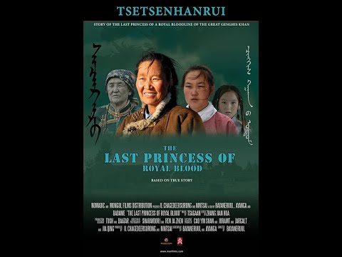 The Last Princess Of Royal Blood (2008) | Trailer | Badema | Bayaneruul