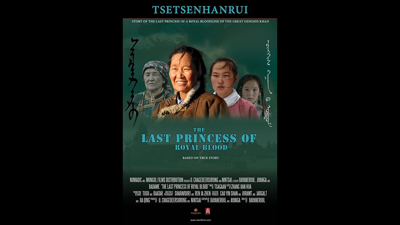 The Last Princess Of Royal Blood (2008) | Trailer | Badema | Bayaneruul