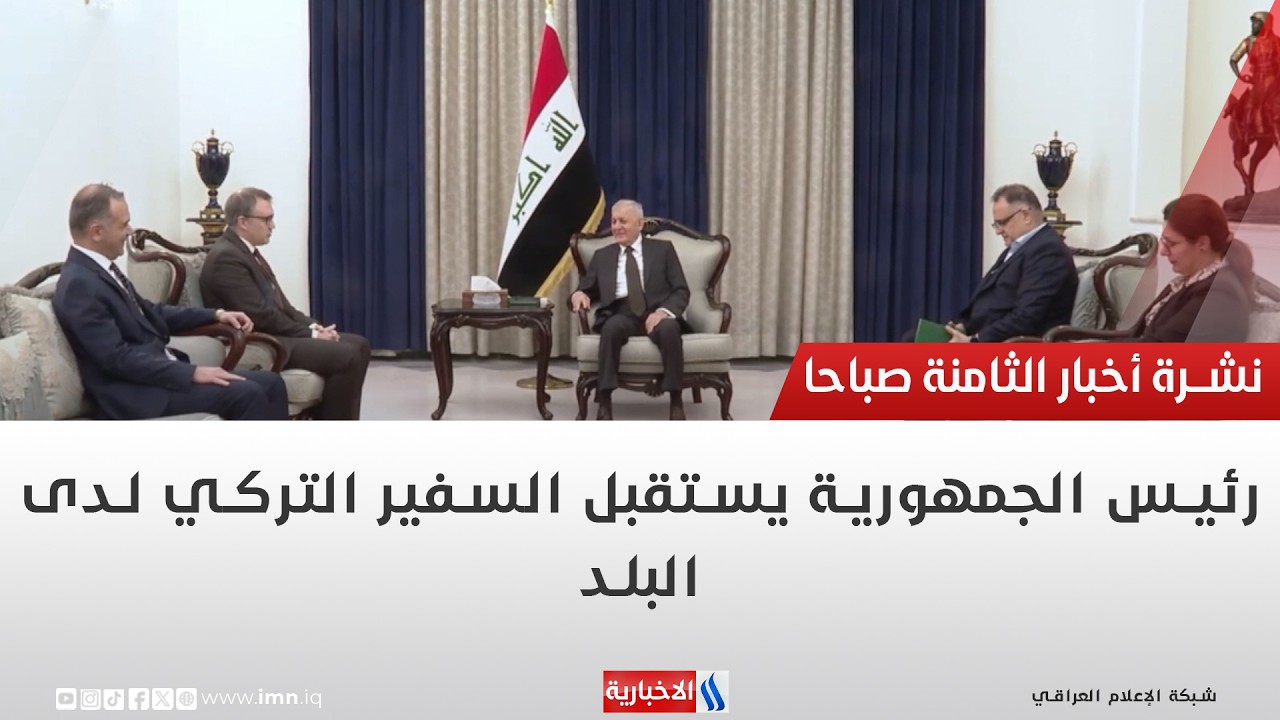 فيديو | رئيس الجمهورية يستقبل السفير التركي لدى البلد