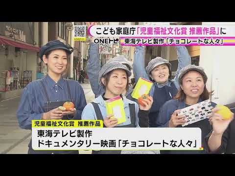 テレビ「フェレーロの秘訣」: チョコレートのドキュメンタリーが明らかにするもの