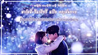 SE O (세오) – YOUR WORLD (너의 세상) OST. WHILE YOU WERE SLEEPING