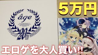 【開封動画】エロゲ開封の儀(2020年3月)