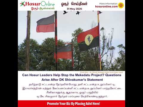 Calls Grow for Hosur Leaders to Raise Tamil Nadu's Concerns Over the Mekedatu Project