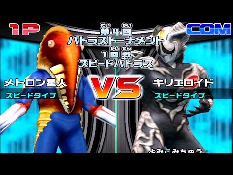 Daikaiju Battle Ultra Coliseum DX - Battle Coliseum - Alien Metron