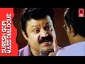 Suresh Gopi Mass Dialogue Suresh Gopi Super Dialouge Scene Suresh Gopi Mass Scene