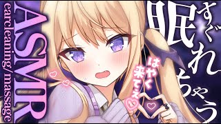 【#ASMR/3dio】安眠誘導