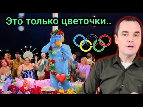 Главная героиня призналась, что они специально высмеивали христиан. Олимпиада в Париже