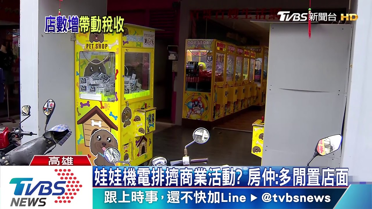 全國最多高夾娃機增7百家 稅收多千萬