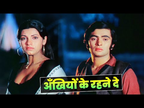 💘 Lata Mangeshkar: Ankhiyon Ko Rehne De | Rishi Kapoor 💘 Dimple Kapadia | Dard Bhara Song | Bobby