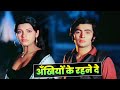 Lata Mangeshkar Ankhiyon Ko Rehne De Rishi Kapoor Dimple Kapadia Dard Bhara Song Bobby