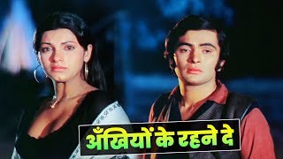 💘 Lata Mangeshkar: Ankhiyon Ko Rehne De | Rishi Kapoor 💘 Dimple Kapadia | Dard Bhara Song | Bobby