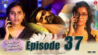 Episode 37 | என்ன நான் செய்வேன் உன்னோடு சேர 💔😔 | web Series | Galatta Guru | Miss Madrasi