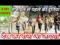 Jaane Kahan Gaye Woh Din Bachpan Ki Yaadein Gaon Ki Purani Yaadein Chhoti Chhoti Yaadein