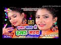 Hamar Marda Ho Hamar Marda