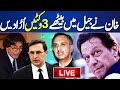 LIVE | Imran Khan's Big Decision | 3 Wickets Down | Dunya News