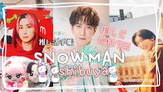 【韓国人の推し活】Snow Man めめサク渋谷駅前で巨大看板、しょっぴー充実に再現されたCM現場 #snowman  #佐久間大介  #渡辺翔太  #目黒蓮  #推し活  #vlog