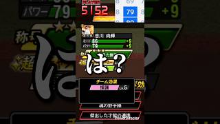 【プロスピ】パワーの数値で打ち方変える縛りでリアタイ！#プロスピa #プロ野球スピリッツa #プロスピ #プロスピリアタイ #shorts