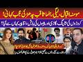 Actor Momina Iqbal MPA Saqib Chadhar Controversy Shahbaz Gil Claim Mubasher Lucman RNN TV