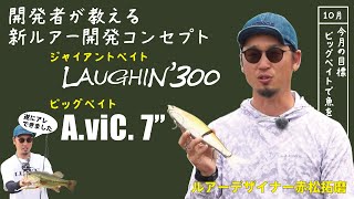 ラグゼ パックスタイル B4 | がまかつ ラグゼ パックスタイル B4 | がまかつ