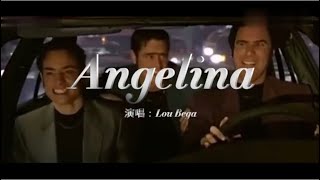 Lou Bega｜《Angelina》｜洗脑神曲配上魔性画面｜YinZi Studio