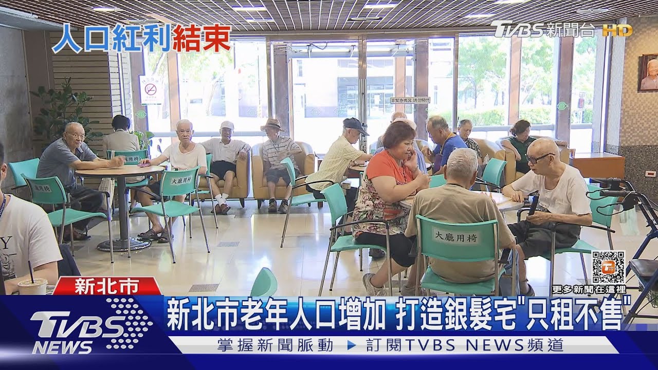 「人口紅利」5年後消失？　台灣消費力、勞動力、財政負擔拉警報