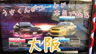 【湾岸6】ユートに本気で挑む大阪！！！