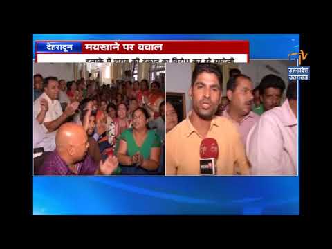 सुप्रभात उत्तराखंड | Suprabhat Uttarakhand | 7th Sept 2017 | ETV UP Uttarakhand