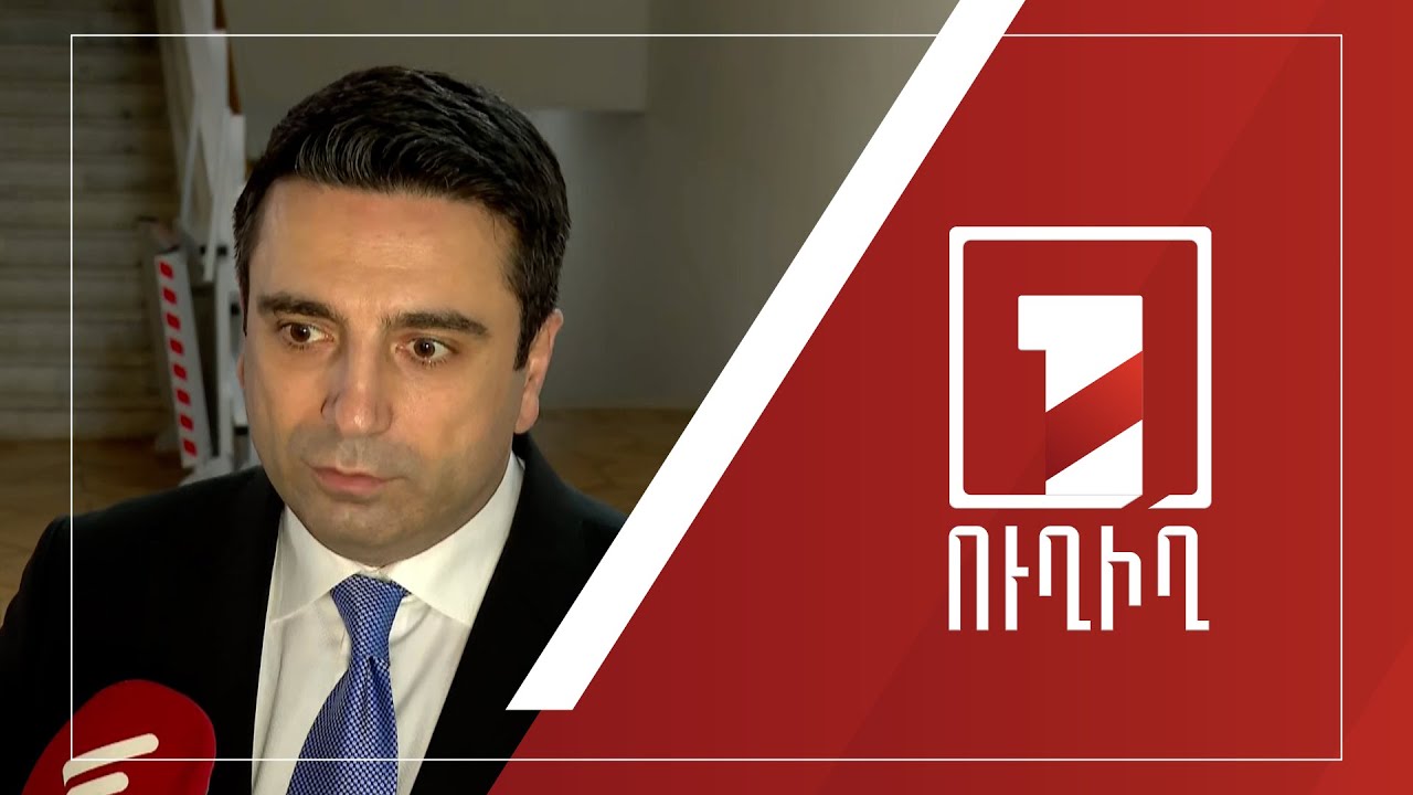 Ալեն Սիմոնյանի ճեպազրույցը| ՈՒՂԻՂ