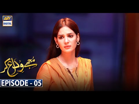 Mujhay Vida Kar Episode 5 [Subtitle Eng] ARY Digital Drama