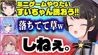 【ホロ金策サバイバル4日目】最初で最後のすいちゃんをミニゲームに誘うも既に手遅れでみこちを誘うもしっかり断られるスバル【ホロライブ切り抜き/大空スバル】