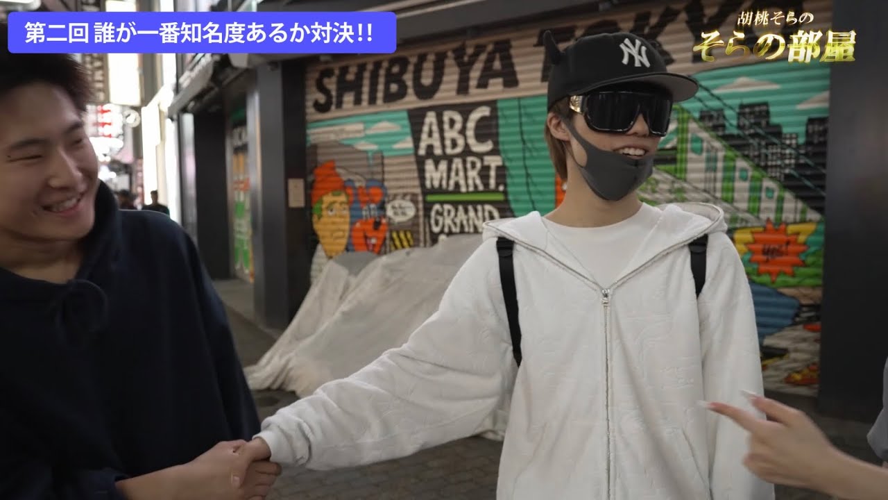 第2回 誰が一番知名度あるか対決‼︎ 胡桃そら　ピラフ星人　彼岸　FRANKEN B-STOP