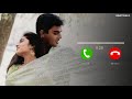 Snehithane Instrumental BGM Ringtone Download Link ️