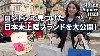 【ロンドン最新】Sloane Squareで日本未上陸のトレンドブランドをチェック！Varley & Kujten
