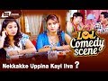 Nekkakke Uppina Kayi Ilva ? | Rambo| Sharan | Comedy Scene-7