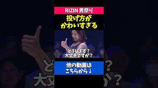 ケイトロータスの動きが可愛すぎる