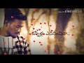 Nannaku Prematho Whatsapp Status Telugu Sad Status NTR DSP