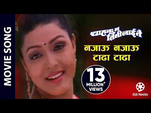 NAJAU NAJAU TADHA TADHA - Nepali Movie CHAHANCHHU MA TIMILAI NAI Song || Pooja, Suresh - YouTube video thumbnail