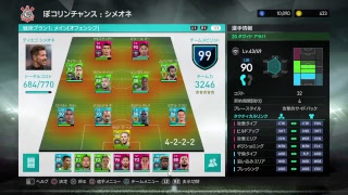 [ウイイレ2018]　オフライン大会お疲れさまでした！　ロマーリオ当てます