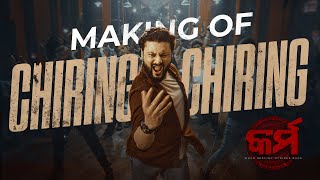 Making of Chiring Chiring ଚିରିଙ୍ଗ ଚିରିଙ୍ଗ Karma Anubhav Mohanty Humane Sagar Anupam BTS