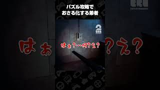 パズル攻略でおさる化する弟者【SILENT HILL: Townfall】 #shorts