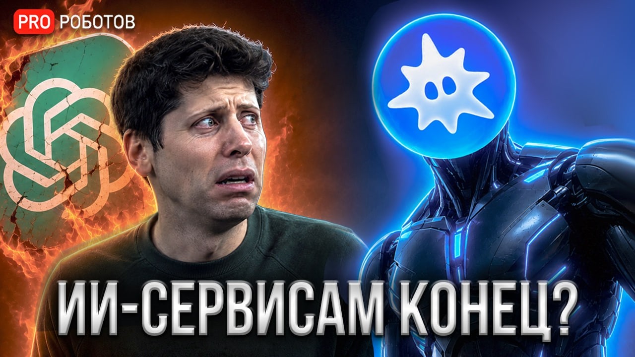 Новый ИИ ассистент Mira: Почему эра ChatGPT ОКОНЧЕНА?