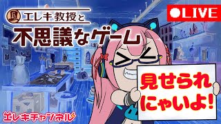 普通の謎解き推理ゲームをさせてくれ【雷輝アンタレス】