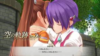 【空の軌跡 the 2nd】これがJRPGリメイク続編の最適解だ【リメイク】＃08