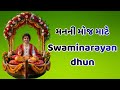 Swaminarayan Non Stop Dhun 1 Hour Continuous Bhajan Peaceful Meditation Music