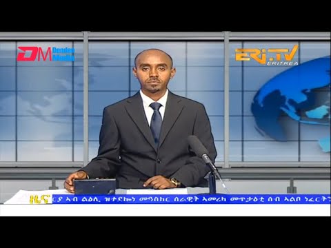 Midday News in Tigrinya for March 25, 2023 - ERi-TV, Eritrea