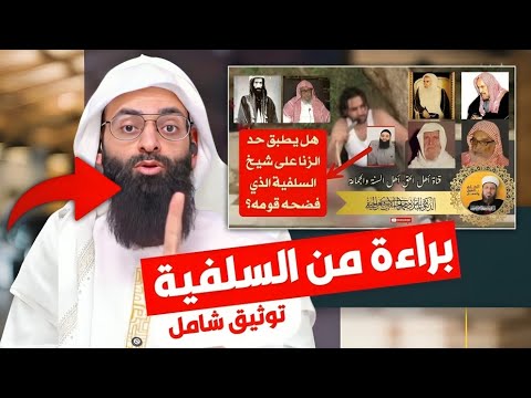 من الثناء على المنجز السلفي إلى إعلان العداوة: توثيق تحوّل خطاب محمد بن شمس الدين