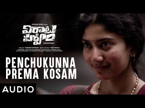 Penchukunna Premakosam (Full Audio) — watch video