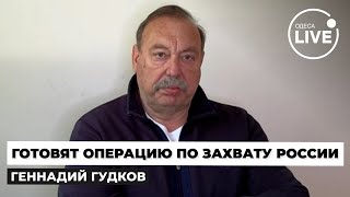 💥ГУДКОВ: План у СИ на столе — китайские войска захватят Россию! Готовят АНЕКСИЮ Дальнего ВОСТОКА