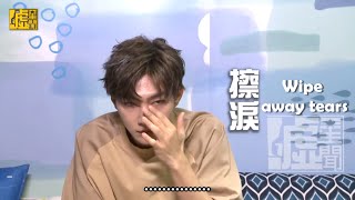 -Eng Sub- Aaron Yan shares his experience with bullying and online harassment video