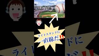 【チャーくんの本気実況・リアルラジオ風】MLBドジャース大谷選手の今季第1号ホームランをラジオ風に実況配信！　＃大谷翔平　＃ホームラン　＃ドジャース　#mlb　#ライブ配信　＃二刀流　＃大谷さん